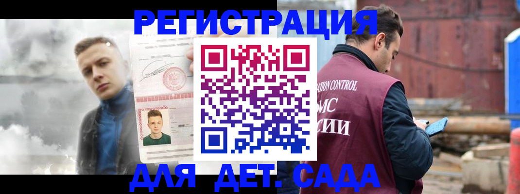 прописка от собственника в Павловске