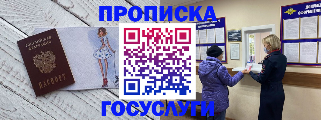 пропишу в квартире в Павловске